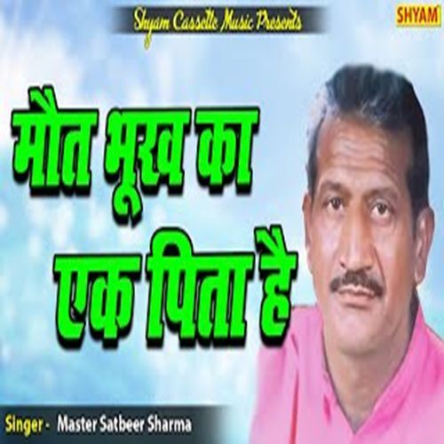 Mot Bhookh Ka Ek Pita Hai Master Satbeer Sharma MP3 Download