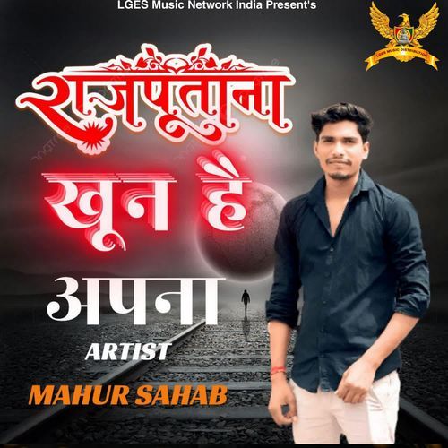 Rajputana Khoon Hai Apna Mahur Sahab MP3 Download