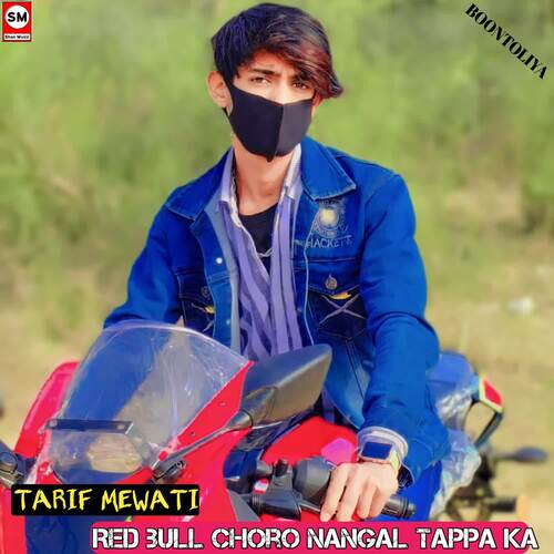 Red bull choro Nangal tappa ka Tarif Mewati MP3 Download