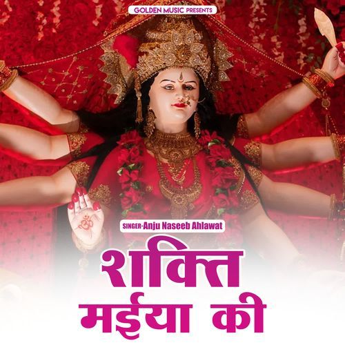 Shakti Maiya Ki Anju Naseeb Ahlawat MP3 Download