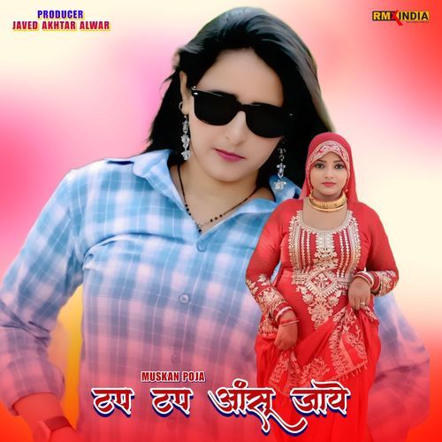 Tap Tap Aanshu Muskan Poja MP3 Download