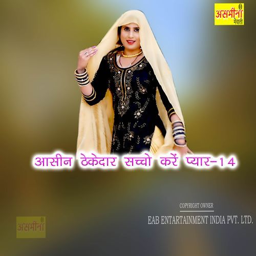 Aasin Thekedar Sachho Kare Payar 14 Asmeena MP3 Download