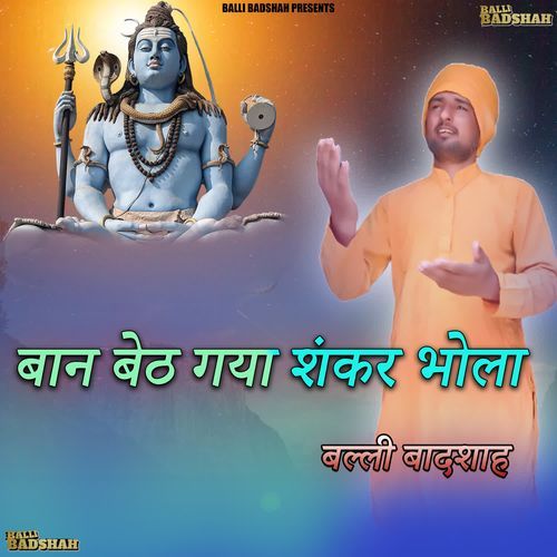 Baan Baith Gaya Shankar Bhola Balli Badshah MP3 Download