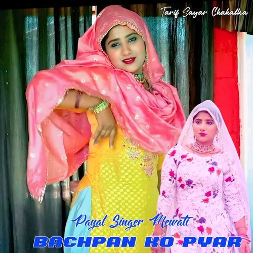 Bachpan Ko Pyar Payal Singer Mewati MP3 Download