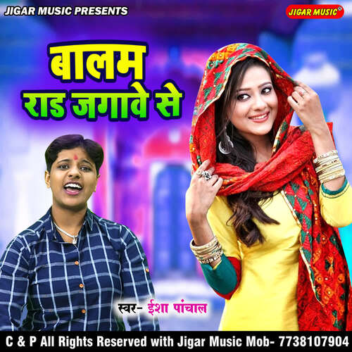 Balam Raad Jagawe Se Isha Panchal MP3 Download