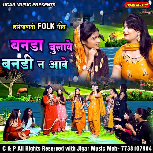 Banda Bulave Bandi Na Ave Babita MP3 Download