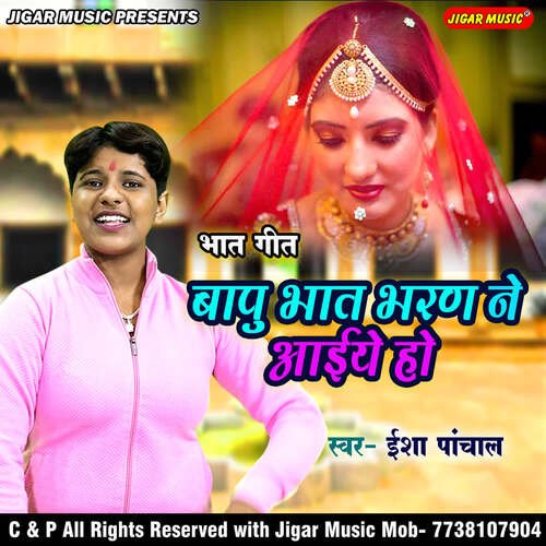 Bapu Bhaat Bharan Ne Ayie Ho Isha Panchal MP3 Download