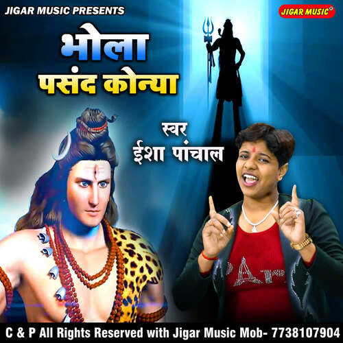 Bhola Pasand Konya Isha Panchal MP3 Download