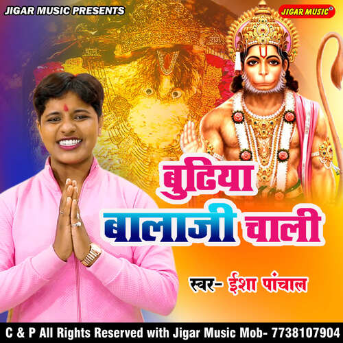 Budhiya Balaji Chali Isha Panchal MP3 Download