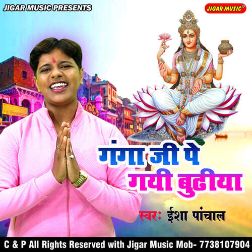 Ganga Ji Pe Gayi Budiya Isha Panchal MP3 Download