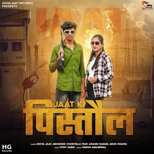 Jaat Ki Pistol Abhishek Chudiyala MP3 Download