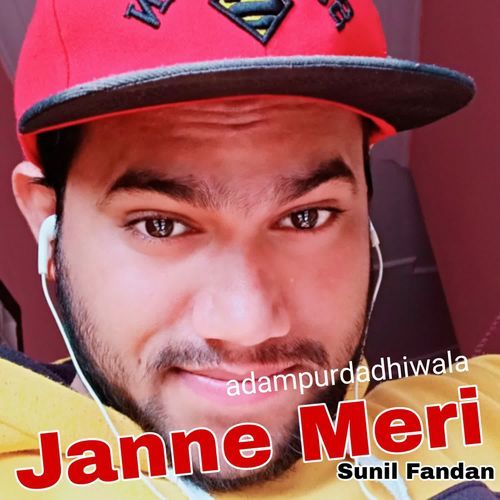 Janne Meri Sunil Fandan Adampurdadhiwala MP3 Download