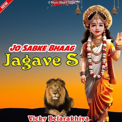 Jo Sabke Bhaag Jagave S Vijay Balarkhiya MP3 Download