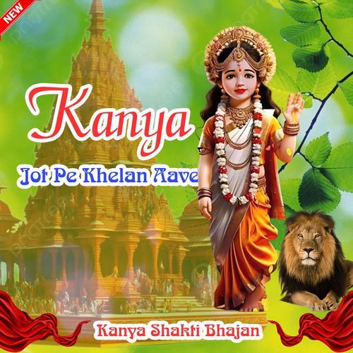 Kanya Jot Pe Khelan Aave Sahil Dhiman MP3 Download