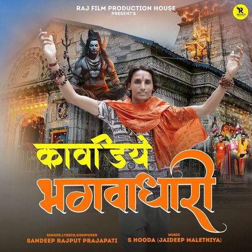 Kawadiye Bhagvadhari Sandeep Rajput Prajapati MP3 Download