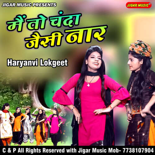 Main To Chand Jaisi Naar Monica MP3 Download