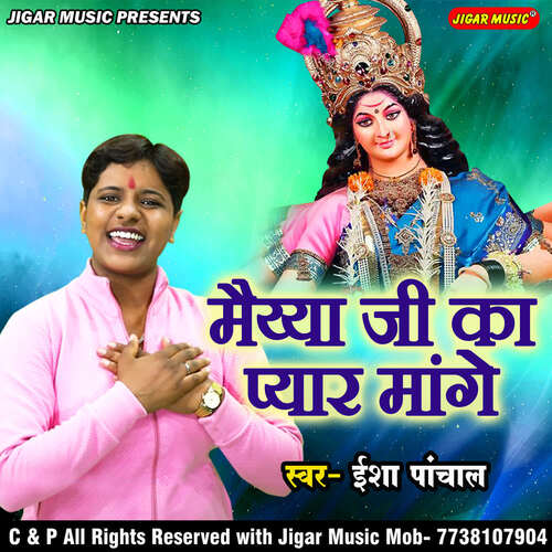 Mayya Ji Ka Pyar Mange Isha Panchal MP3 Download