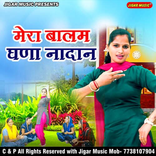 Mera Balam Ghaana Nadan Isha Panchal MP3 Download