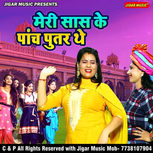 Mere Sas Ke Panch Putra The Simran Rathod MP3 Download