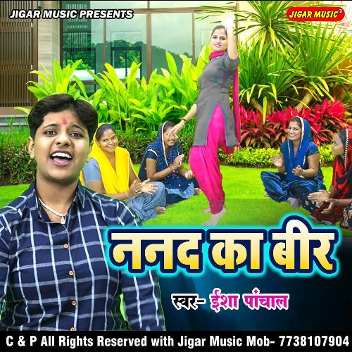 Nanad Ka Beer Isha Panchal MP3 Download