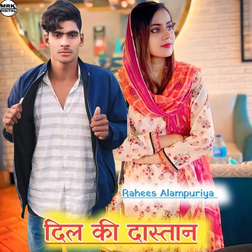 दिल की दास्तान Rahees Alampuriya MP3 Download