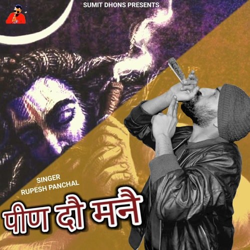 Peen Do Manne Rupesh Panchal MP3 Download