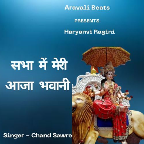 Sabha Main Meri Aaja Bhawani Chand Sawre MP3 Download
