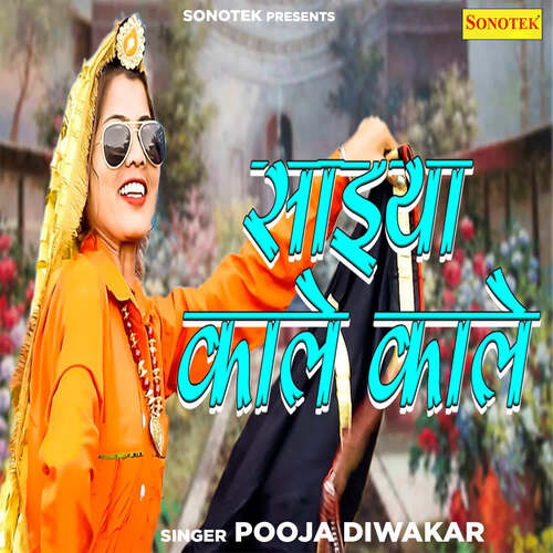 Saiya Kale Kale Pooja Diwakar MP3 Download