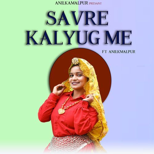 Savre Kalyug Me Gharima Sharma MP3 Download