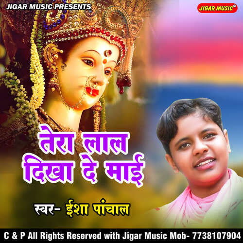 Tera Laal Dikha De Mai Isha Panchal MP3 Download