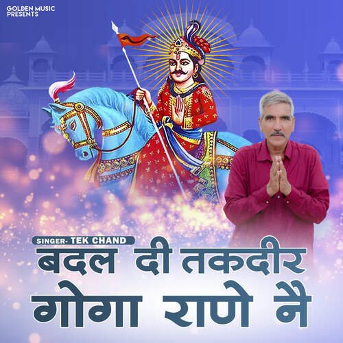 Badal Di Taqdeer Goga Rane Ne TEK CHAND MP3 Download