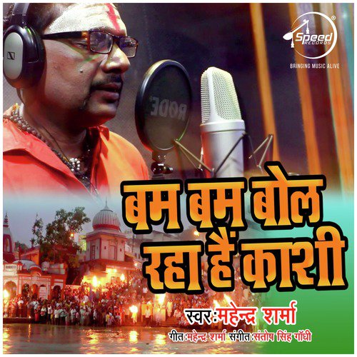Mahendra Sharma Songs MP3 Download