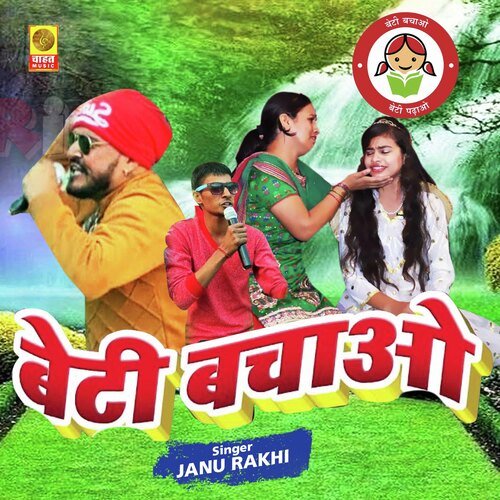 Beti Bachao Janu Rakhi MP3 Download