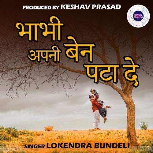 Bhabhi Apni Ben Pata De Lokendra Bundeli MP3 Download