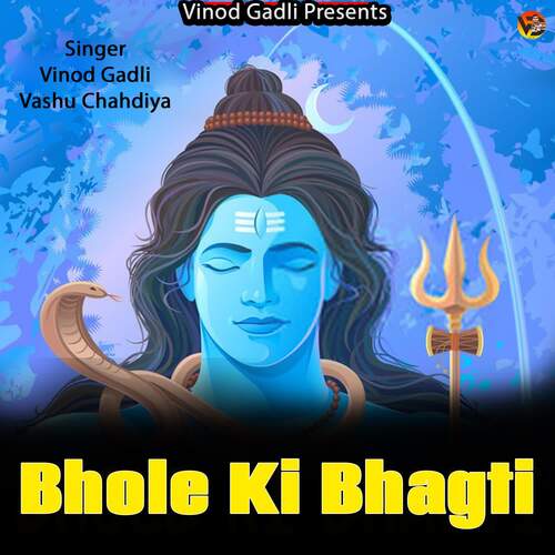 Bhole Ki Bhagti Vinod Gadli MP3 Download