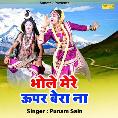 Bhole Mere Upper Bera Na Punam Sain MP3 Download