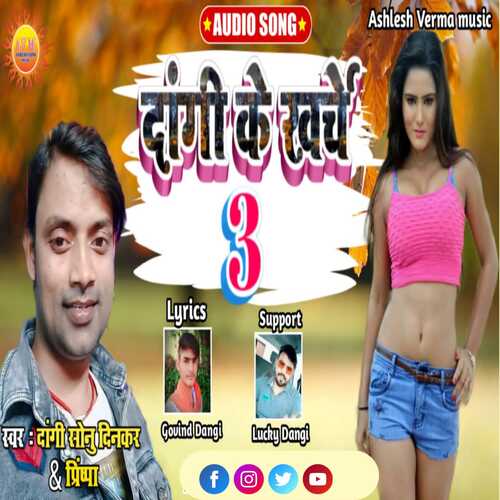 Dangi Ke Kharche 3 Dangi Sonu Dinkar MP3 Download