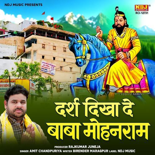 Darsh Dikha De Baba Mohanram Amit Chandpuriya MP3 Download
