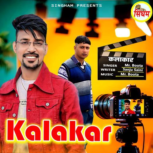 Kalakar Sanju Saini MP3 Download