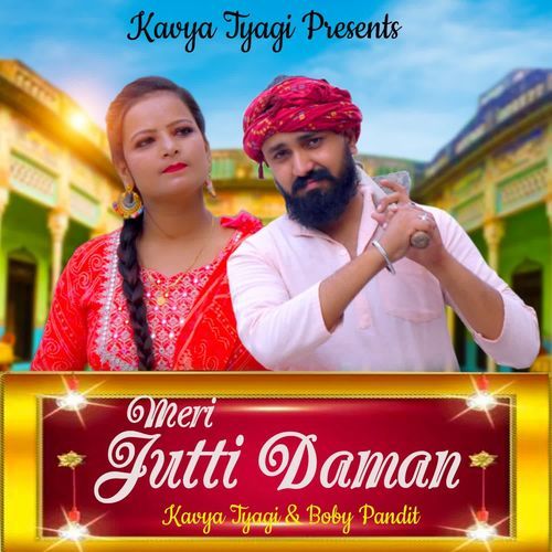 Kothe Chad Lalkaru Ashok Kumar MP3 Download