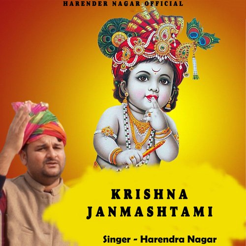 Krishna Janmashtami Harendra Nagar MP3 Download