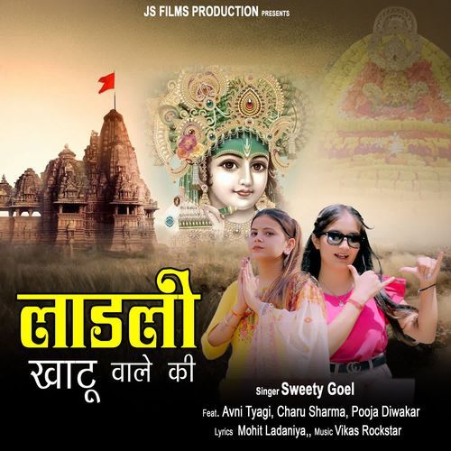Ladli Khatu Wale Ki Pooja Diwakar MP3 Download
