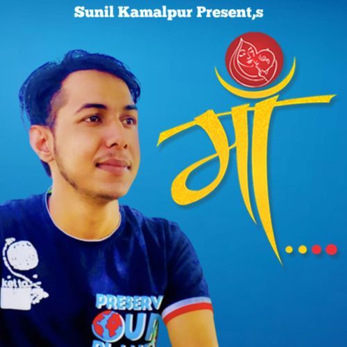 Maa Sunil Dharodi MP3 Download