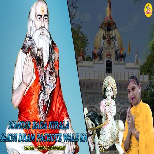 Mandir Bada Nirala He Sakhi Dham Pachote Wale Ka Seema Choudhary MP3 Download