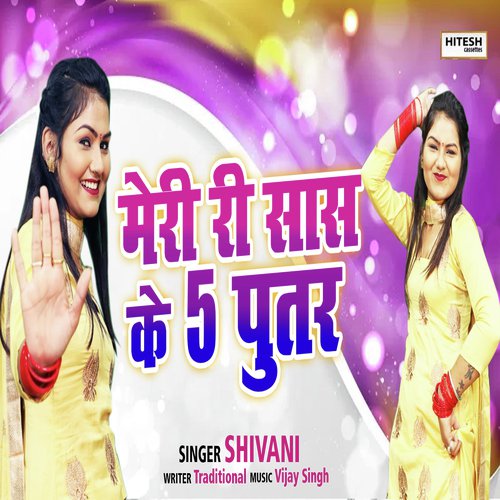 Meri Re Saas Ke 5 Puttar Shivani MP3 Download