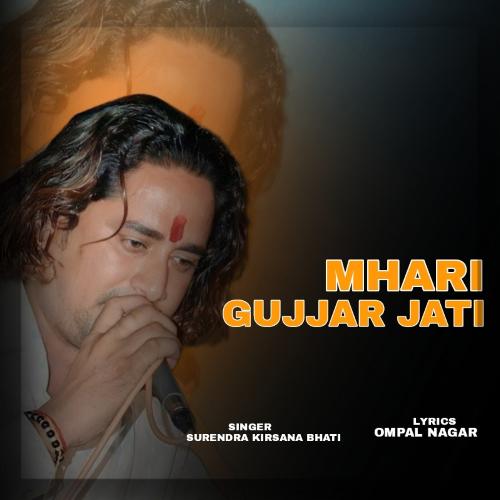 Mhari Gujjar Jati Surendra Krishna Bhati MP3 Download