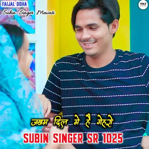 Subin Singer Sr 1025 Aspak Khan Dihana MP3 Download