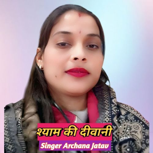 Syam Ki Diwani Archana Jatav MP3 Download