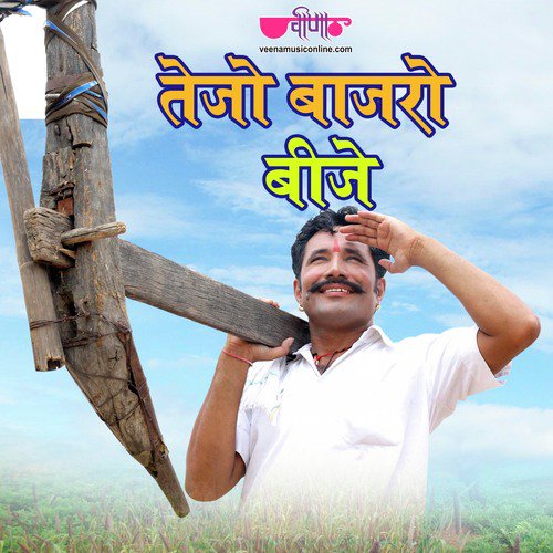 Daleep Danodiya Songs MP3 Download