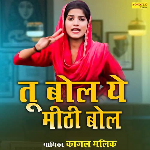 Tu Bol Ye Mithi Bol Kajal Malik MP3 Download